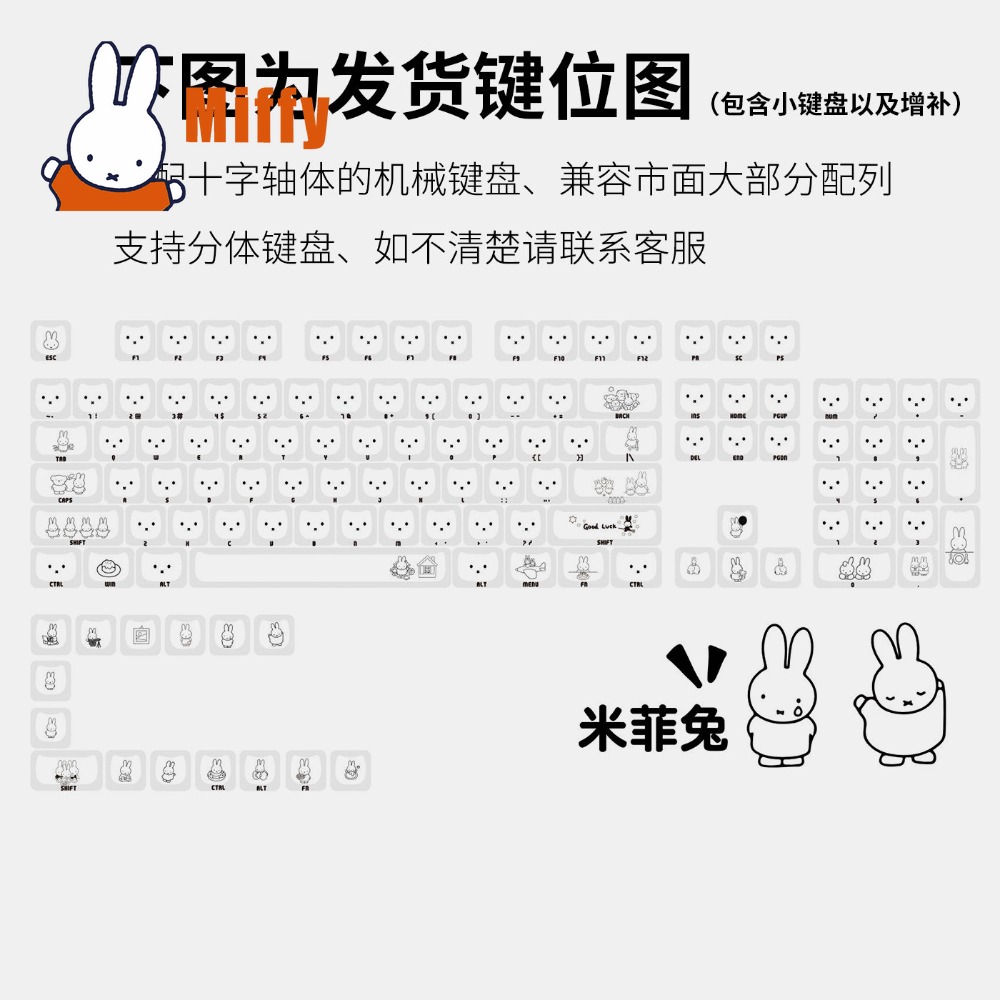 Kawaii Miffy Keycaps Schattig  - Office Tech recensie en prijs